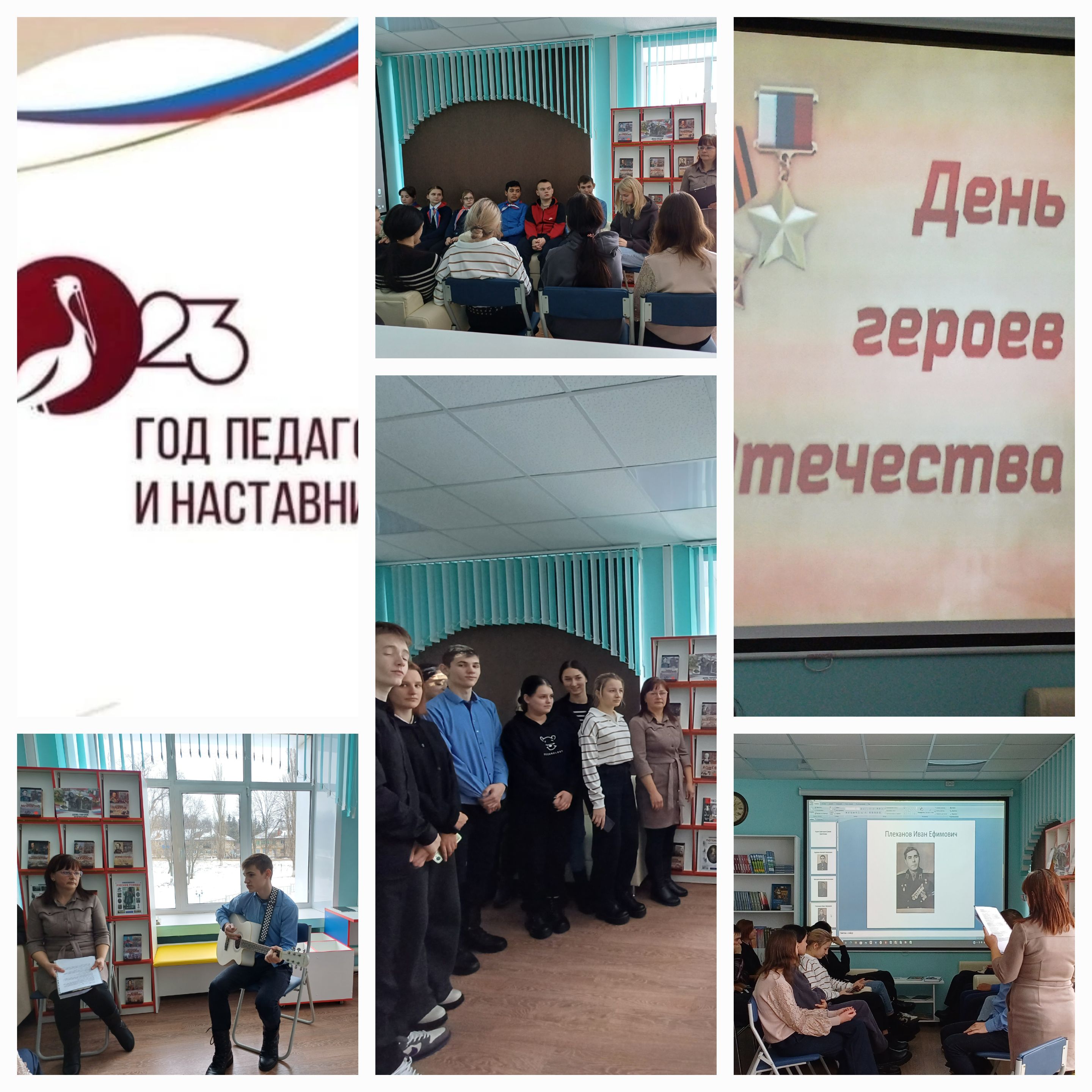 День Героев Отечества.