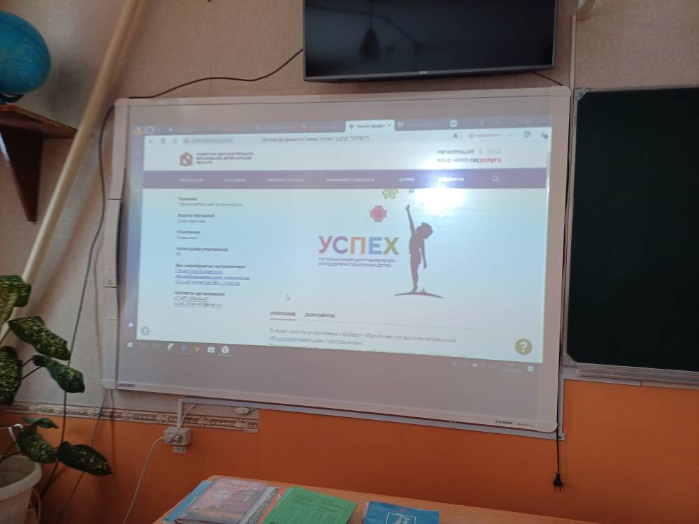 Центр &amp;quot;Успех&amp;quot; г. Курск.