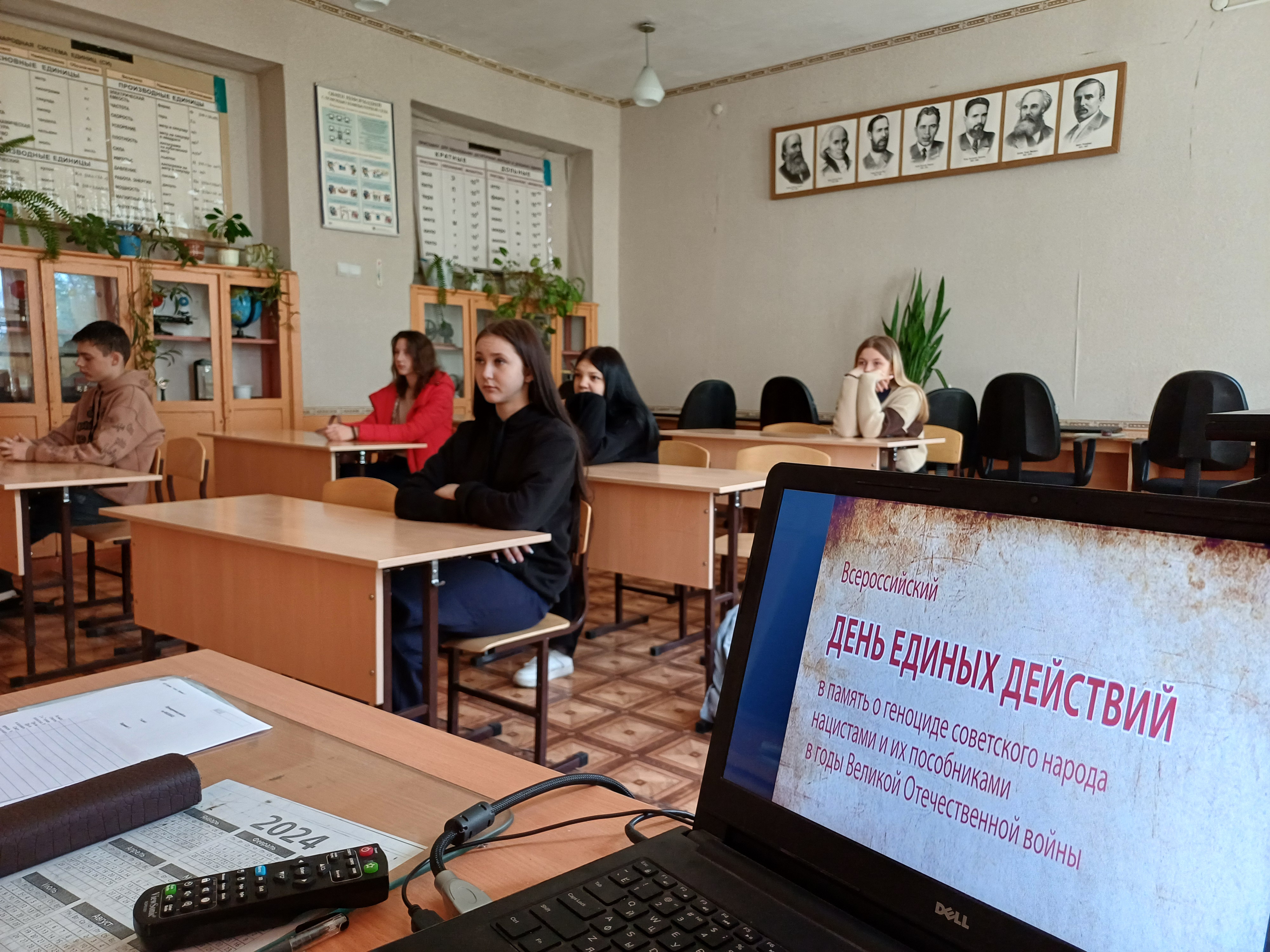 День единых действий.