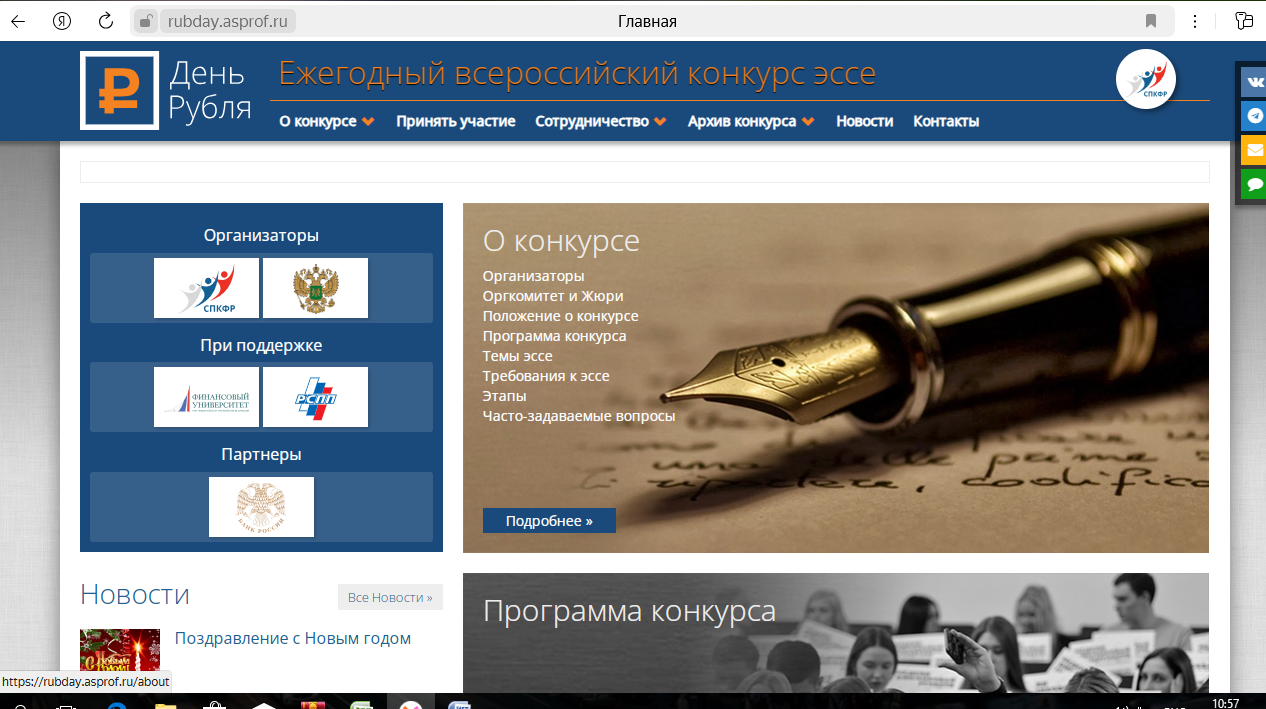 День рубля.