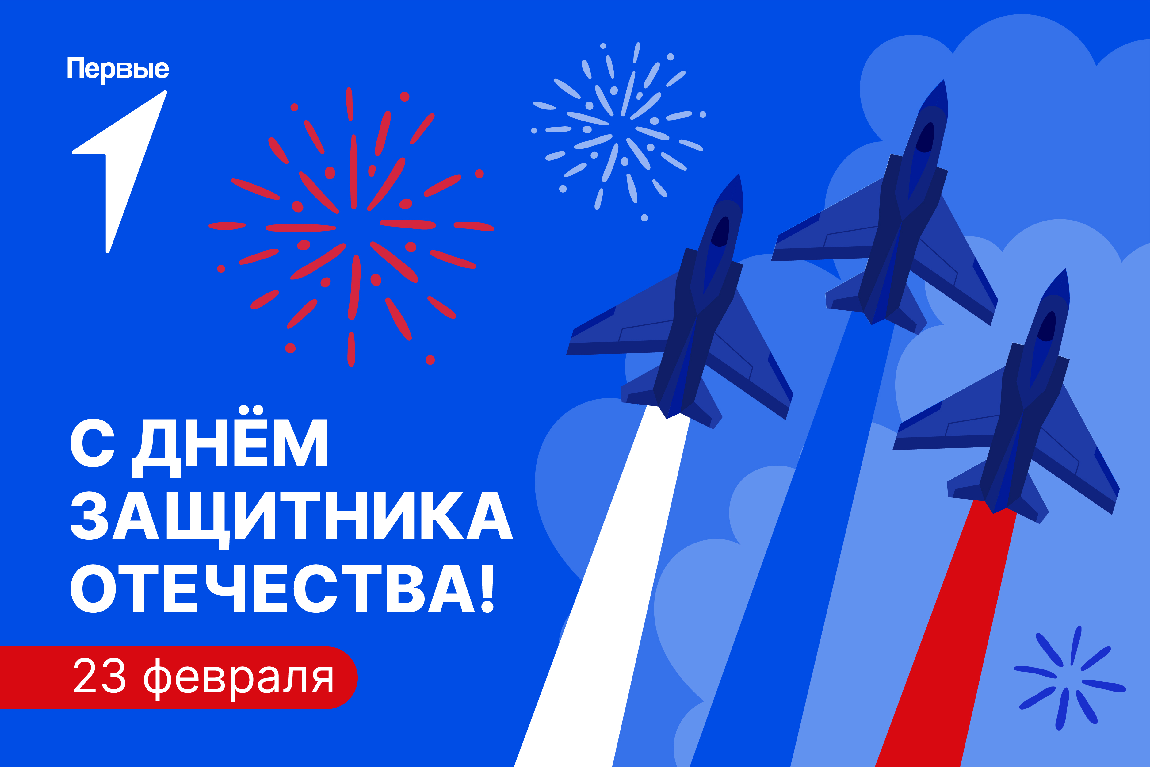 Урок мужества.