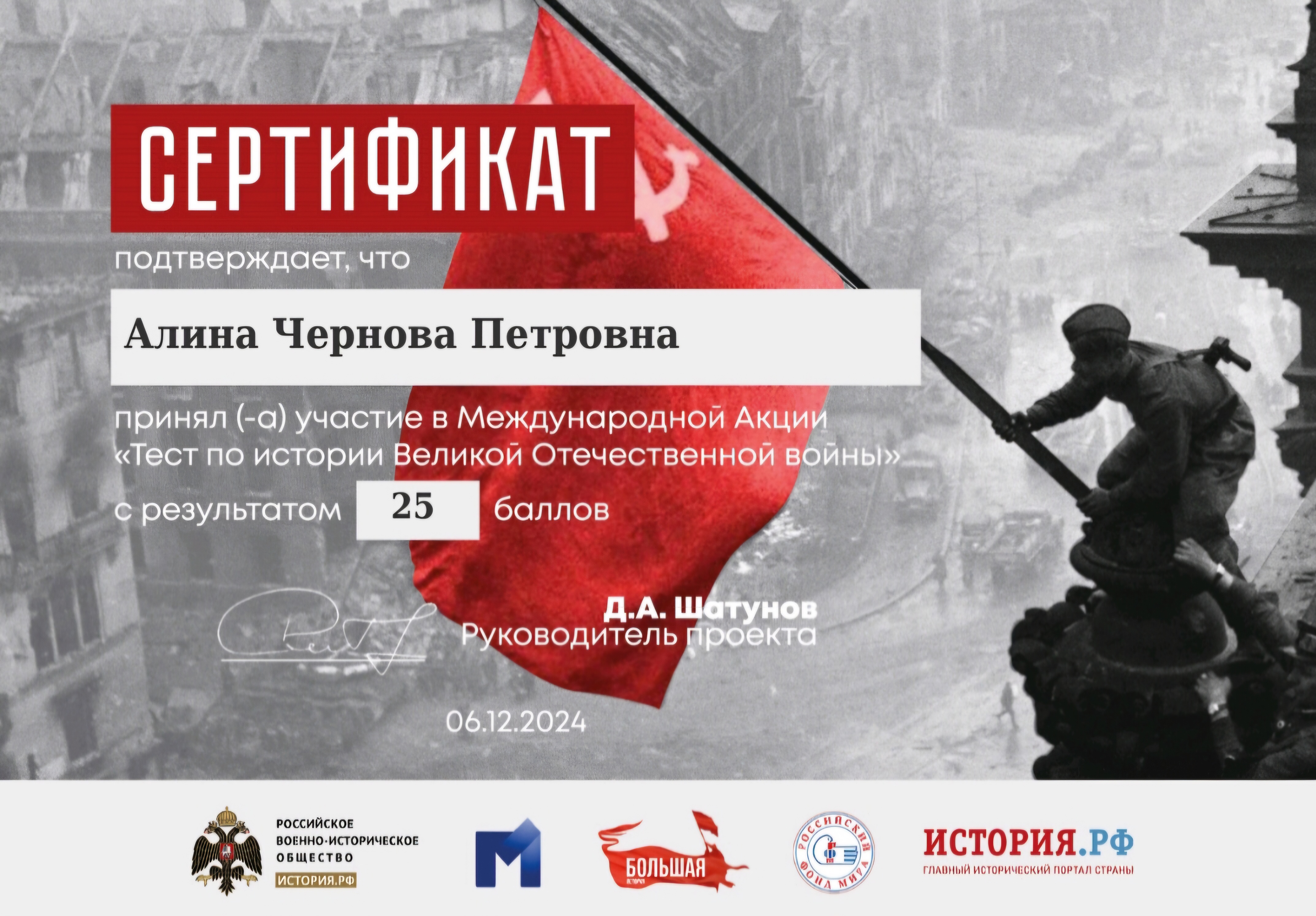 Тест по истории Великой Отечественной войны 2024.