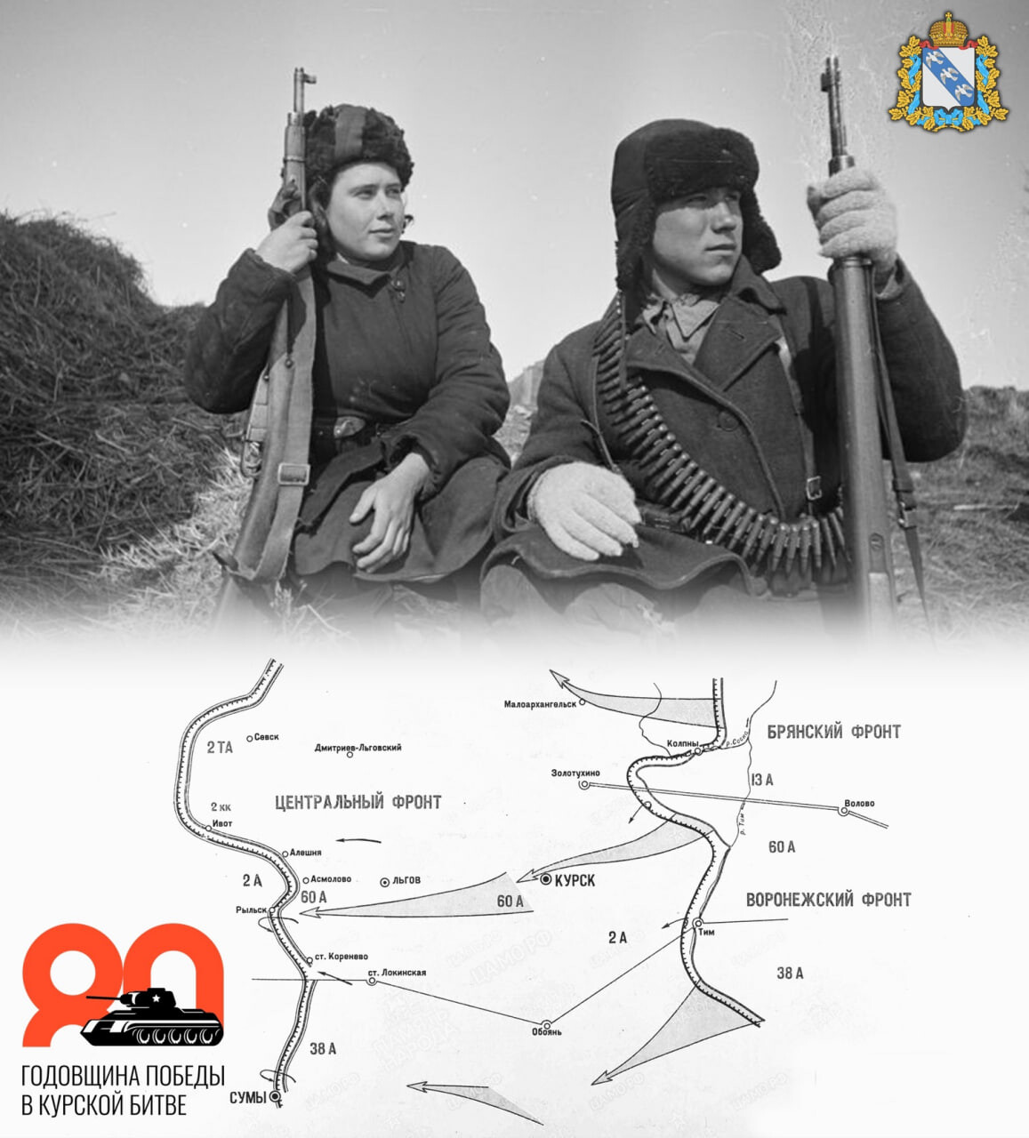 Освобождение п. Кировский от фашистких захватчиков.